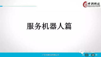工業(yè)4.0與機器人技術(shù)深度研究及企業(yè)管理咨詢